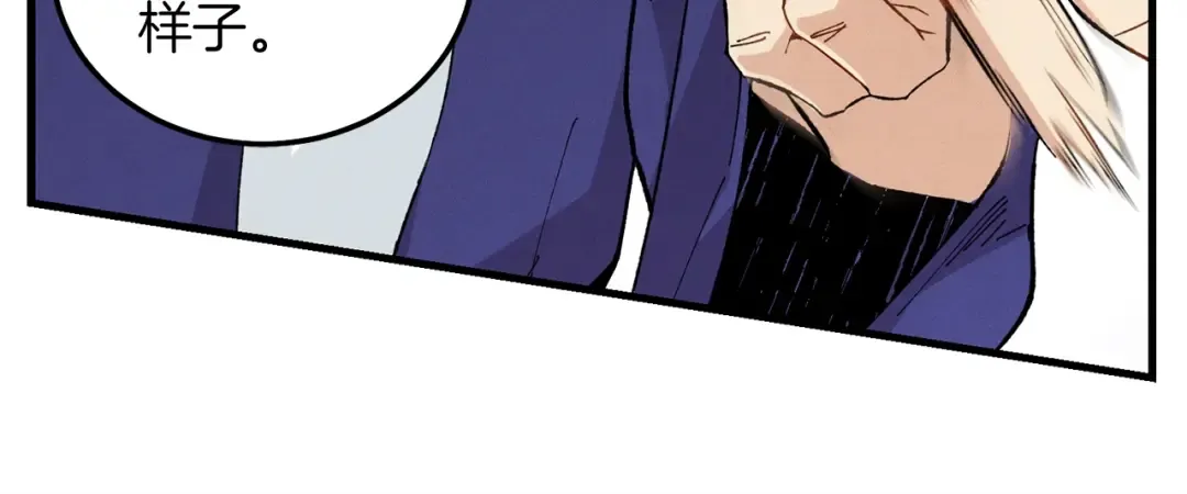 第16话 师父的安排 第93页