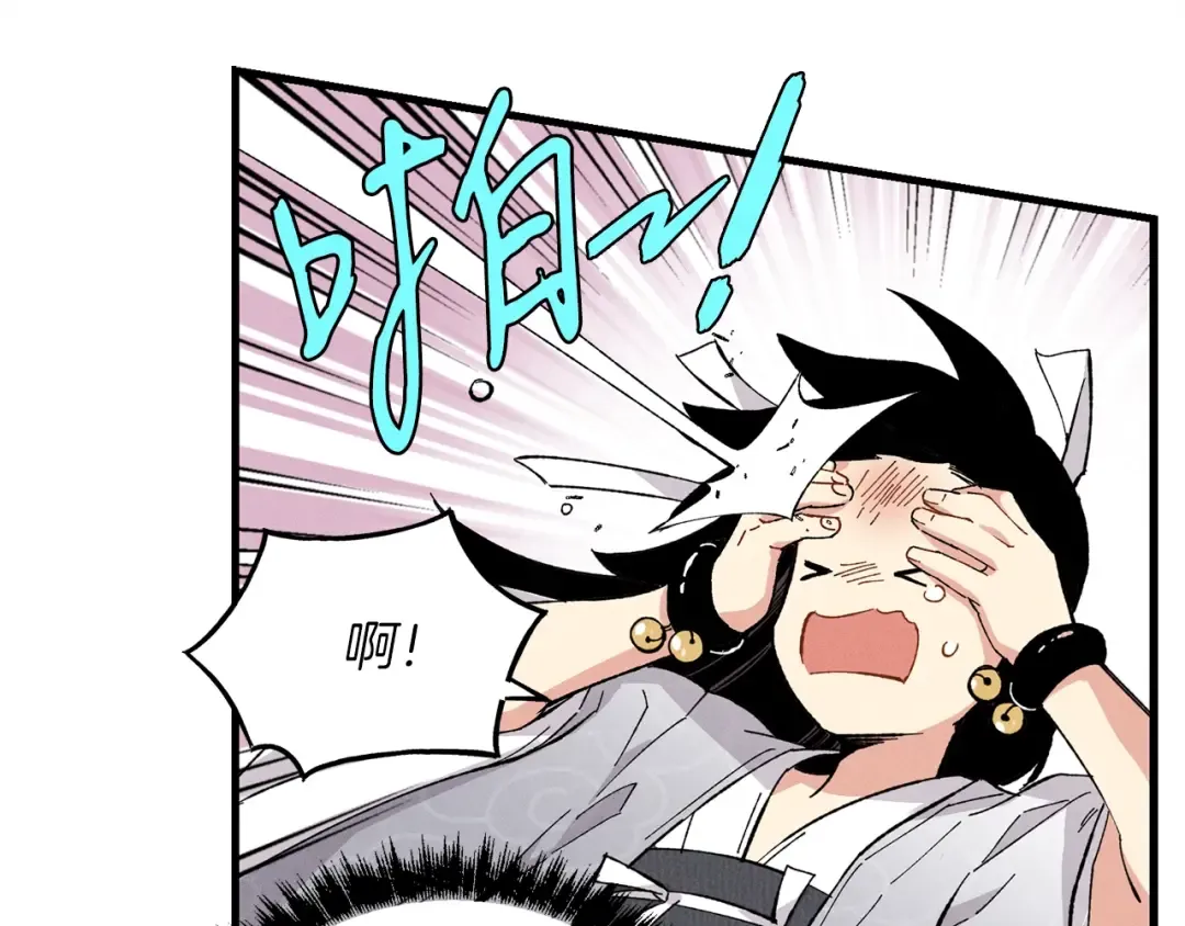 第16话 师父的安排 第94页