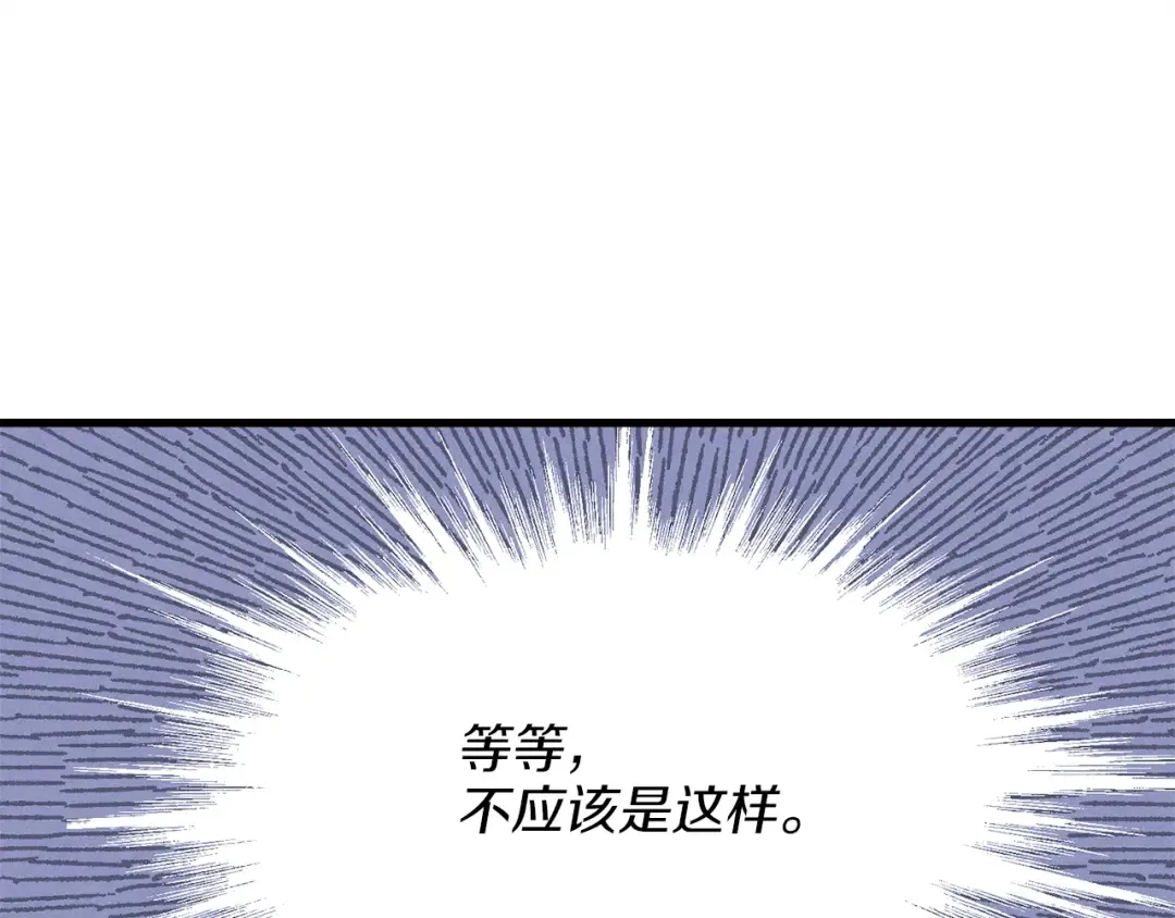 第16话 师父的安排 第106页