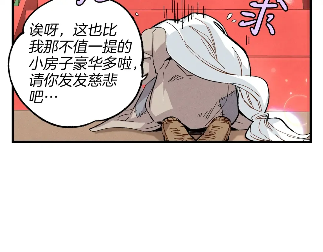 第16话 师父的安排 第114页