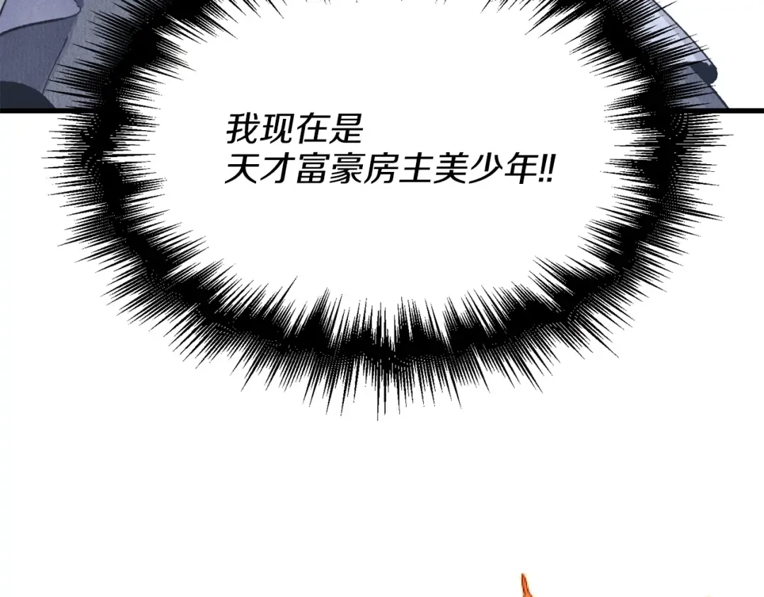 第16话 师父的安排 第117页
