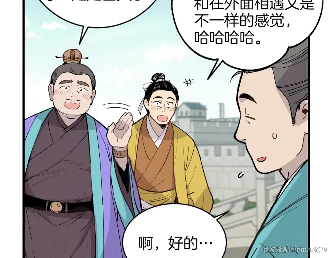 第16话 师父的安排 第128页