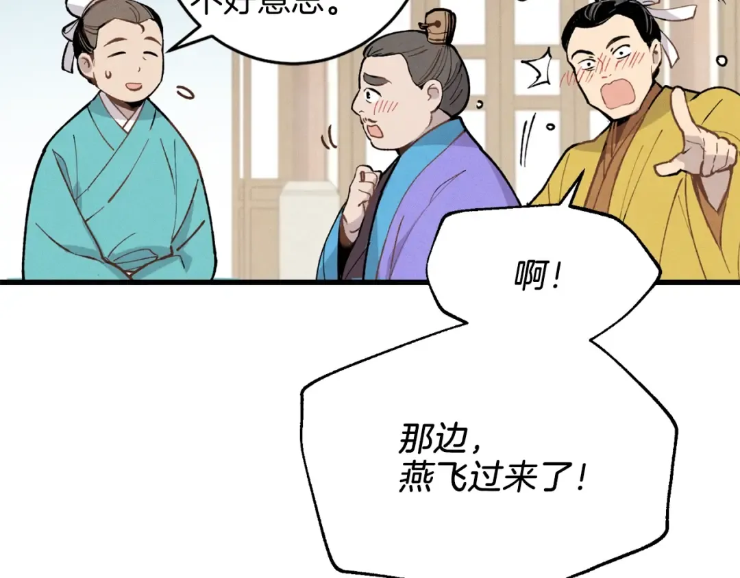 第16话 师父的安排 第131页