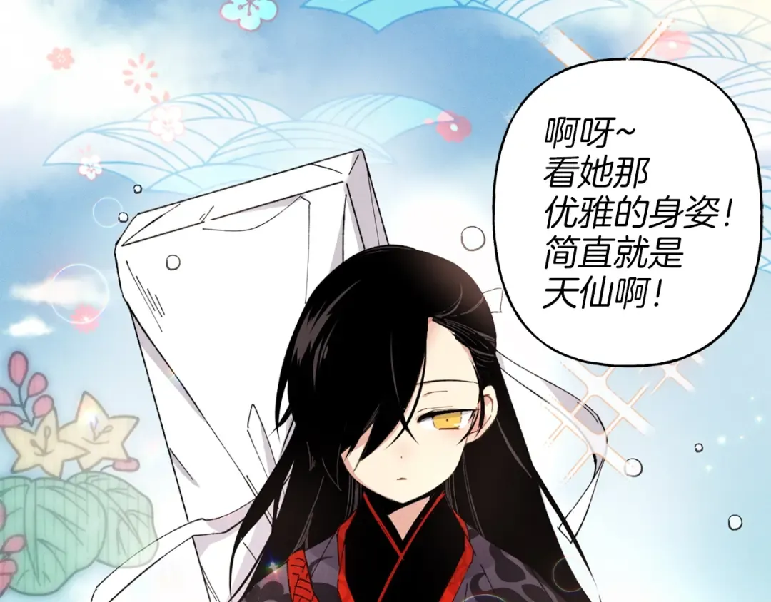第16话 师父的安排 第133页