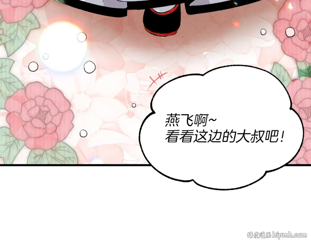 第16话 师父的安排 第136页