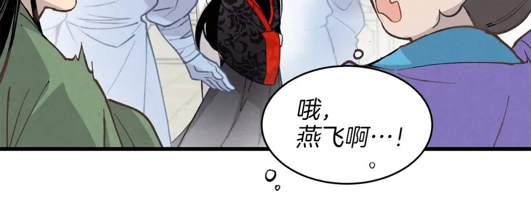 第16话 师父的安排 第138页