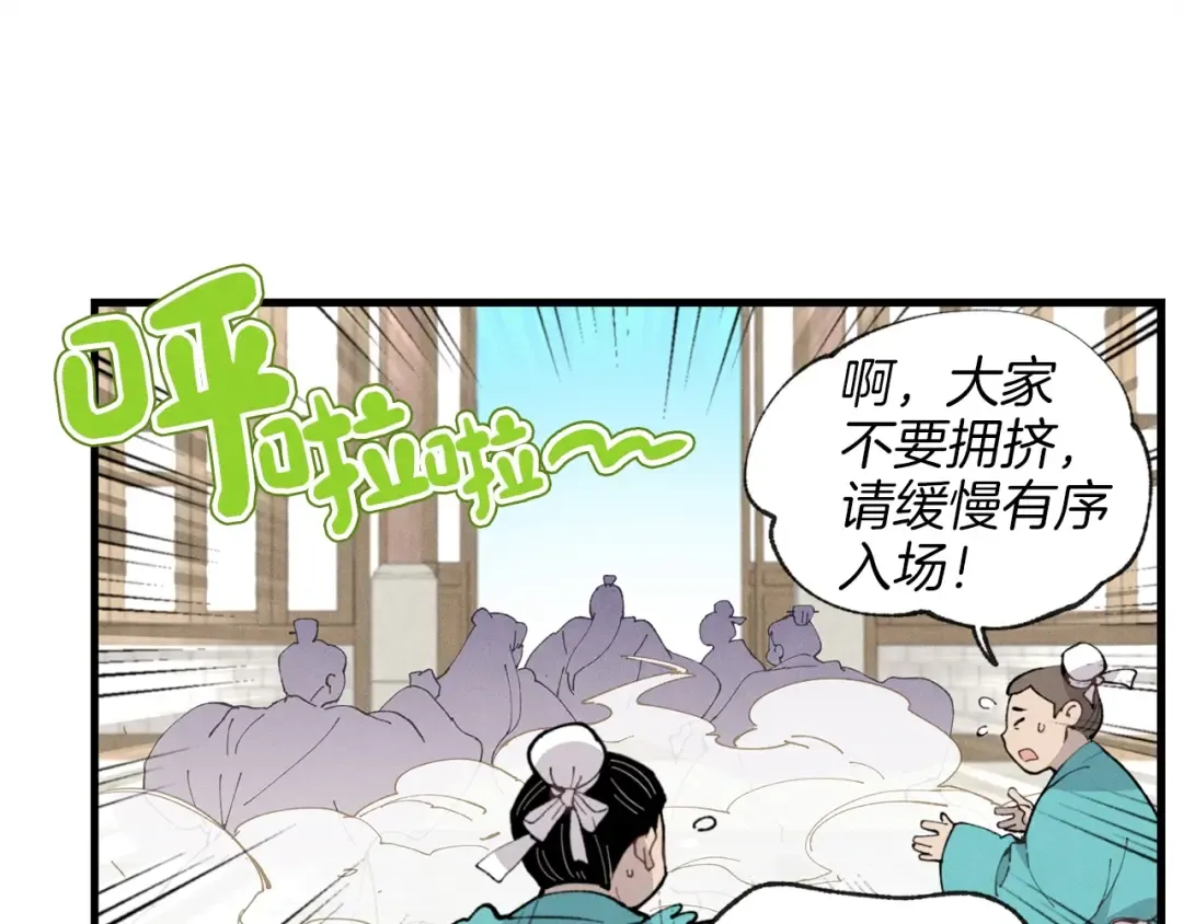 第16话 师父的安排 第139页