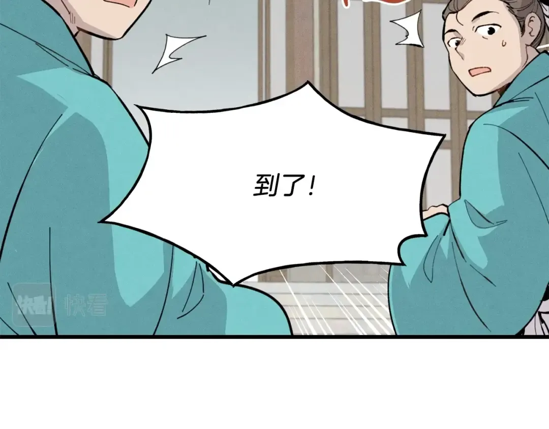 第16话 师父的安排 第141页