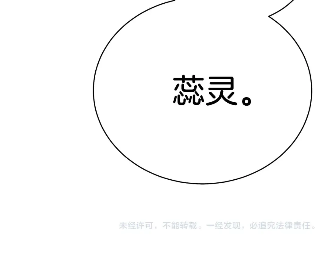 第16话 师父的安排 第153页