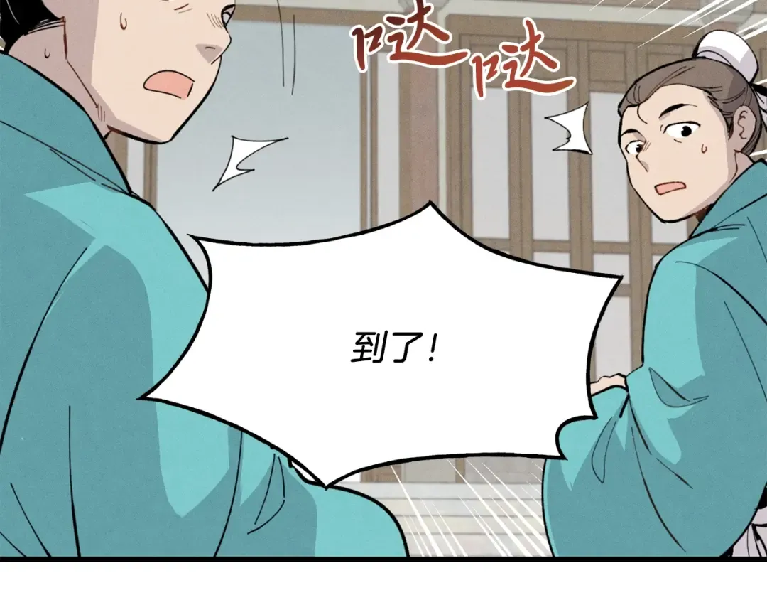 第17话 大人物 第2页