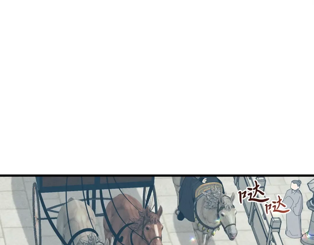 第17话 大人物 第3页