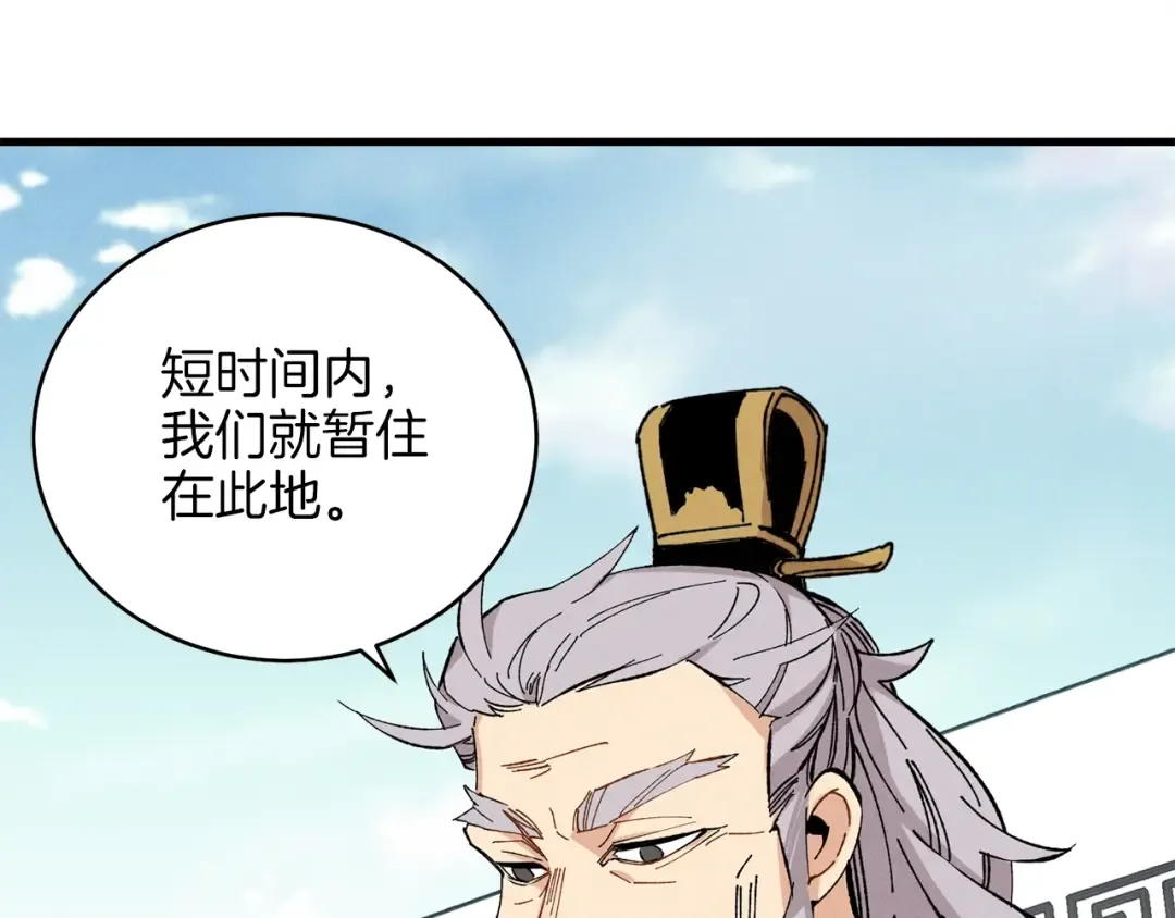 第17话 大人物 第11页