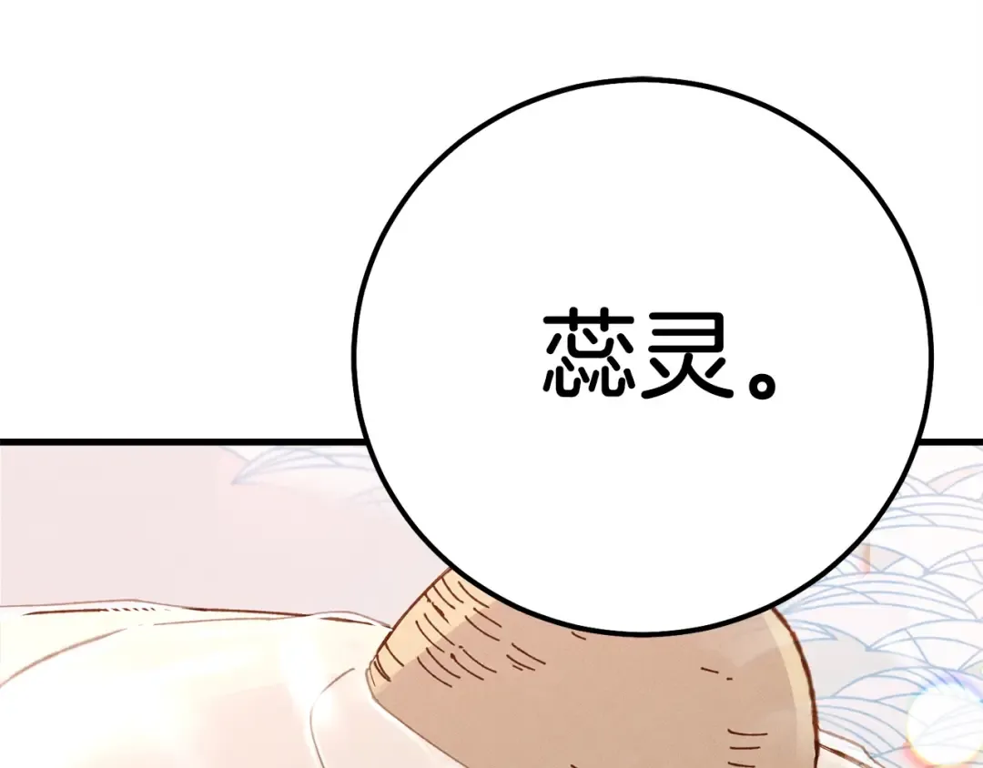 第17话 大人物 第15页