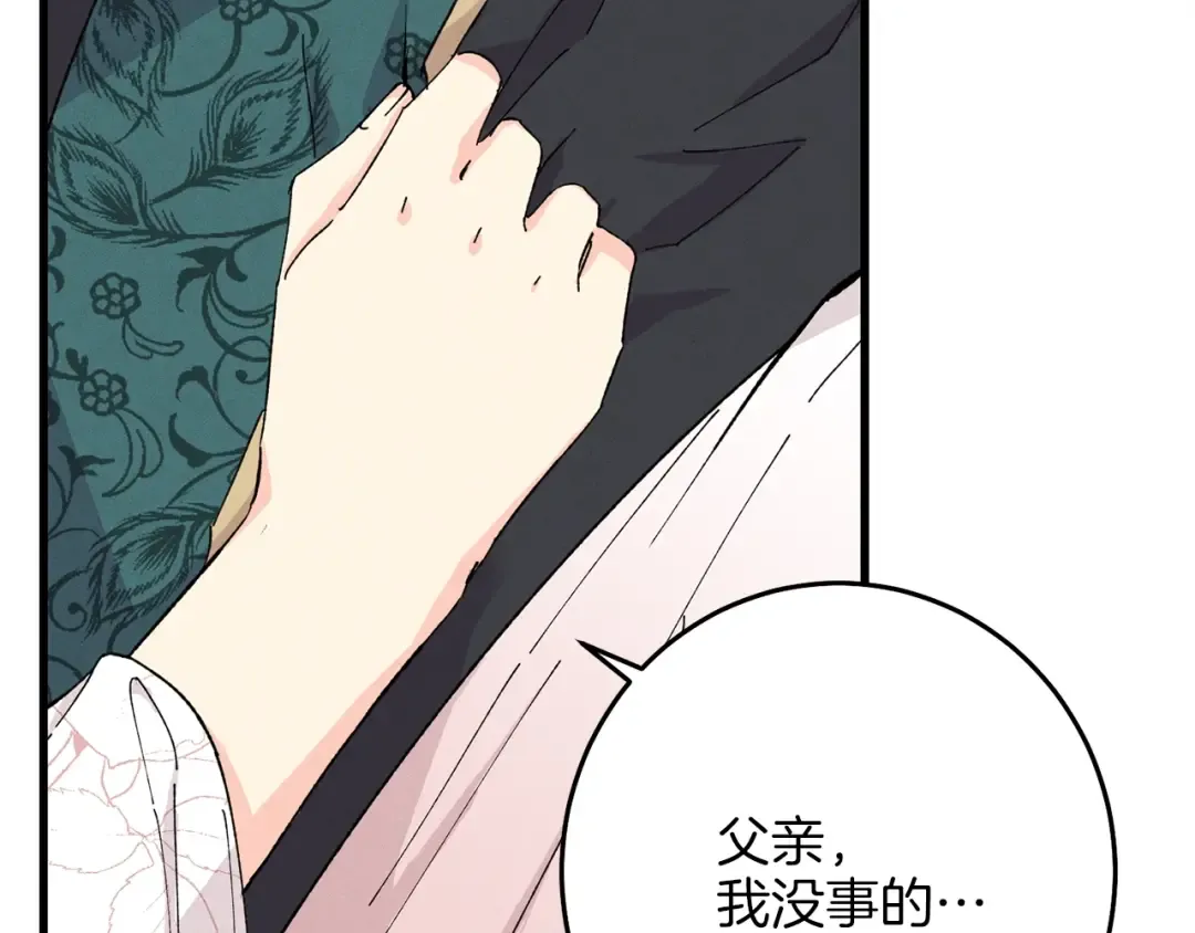 第17话 大人物 第19页