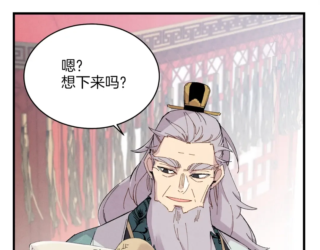 第17话 大人物 第21页