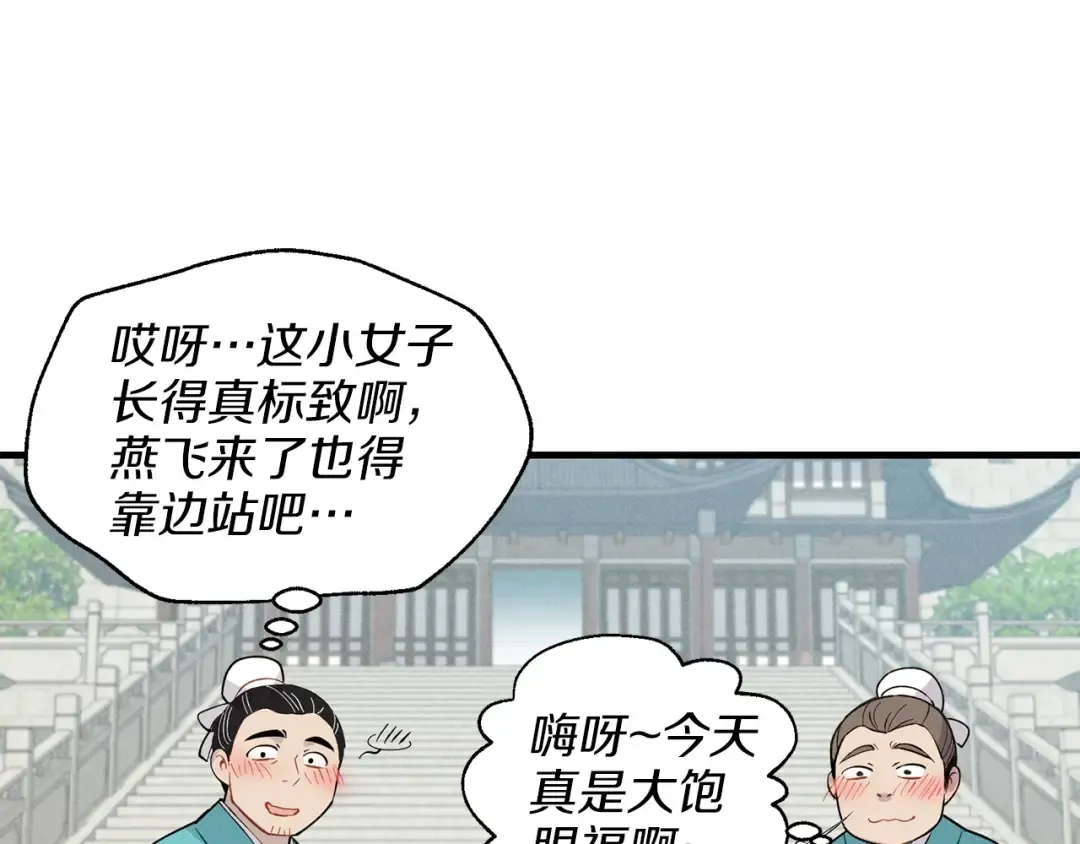 第17话 大人物 第33页