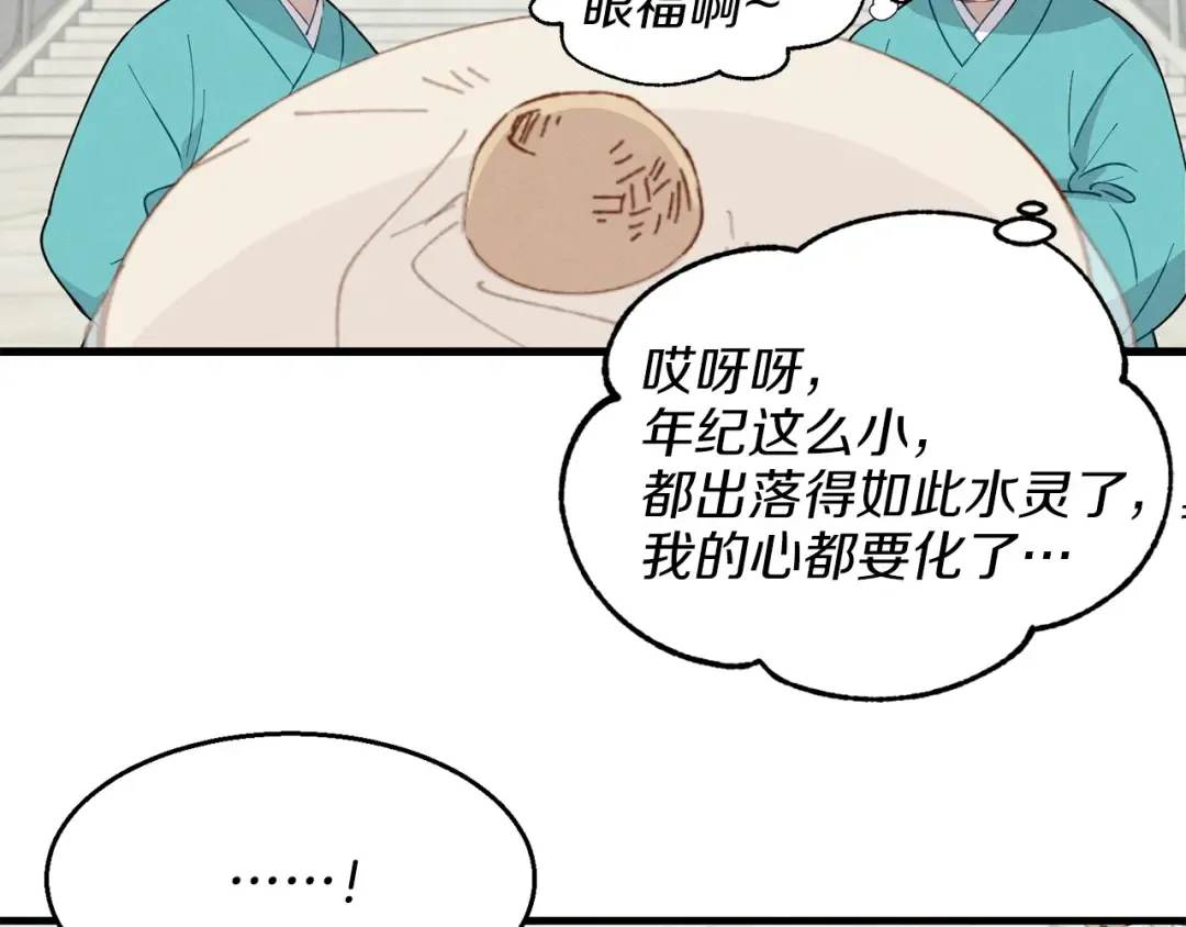 第17话 大人物 第34页