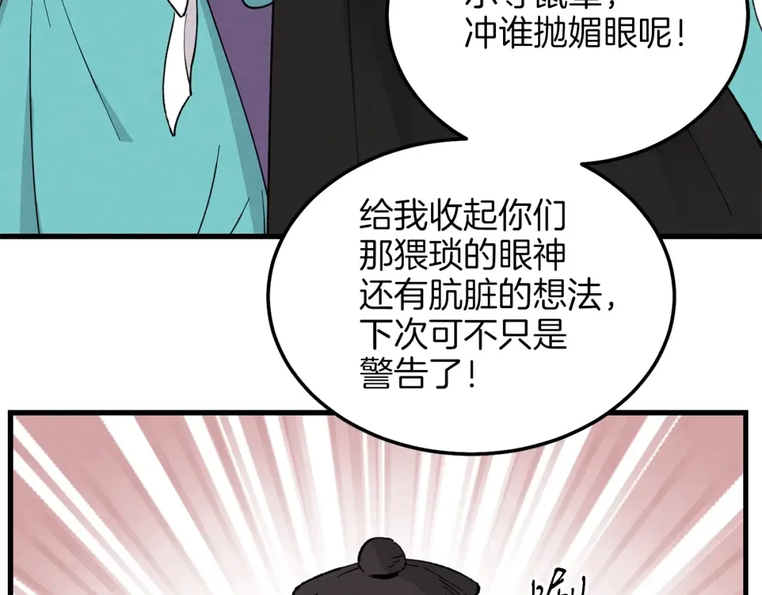第17话 大人物 第44页