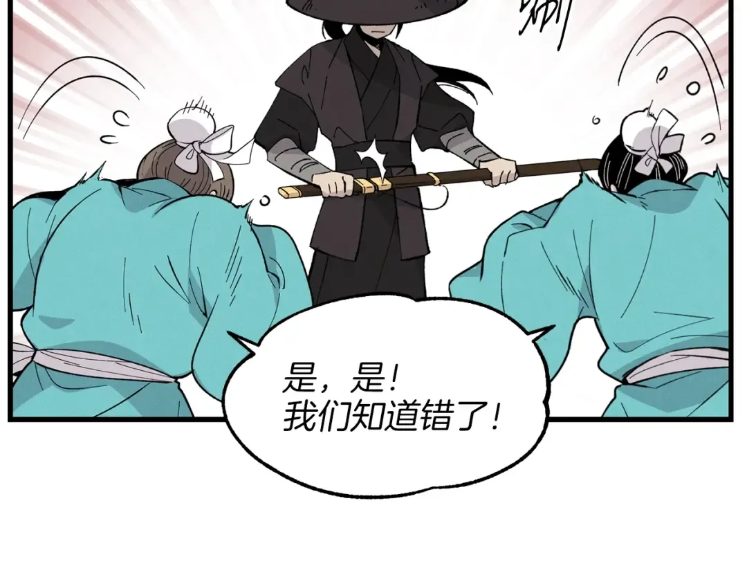 第17话 大人物 第45页
