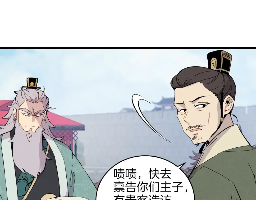 第17话 大人物 第46页