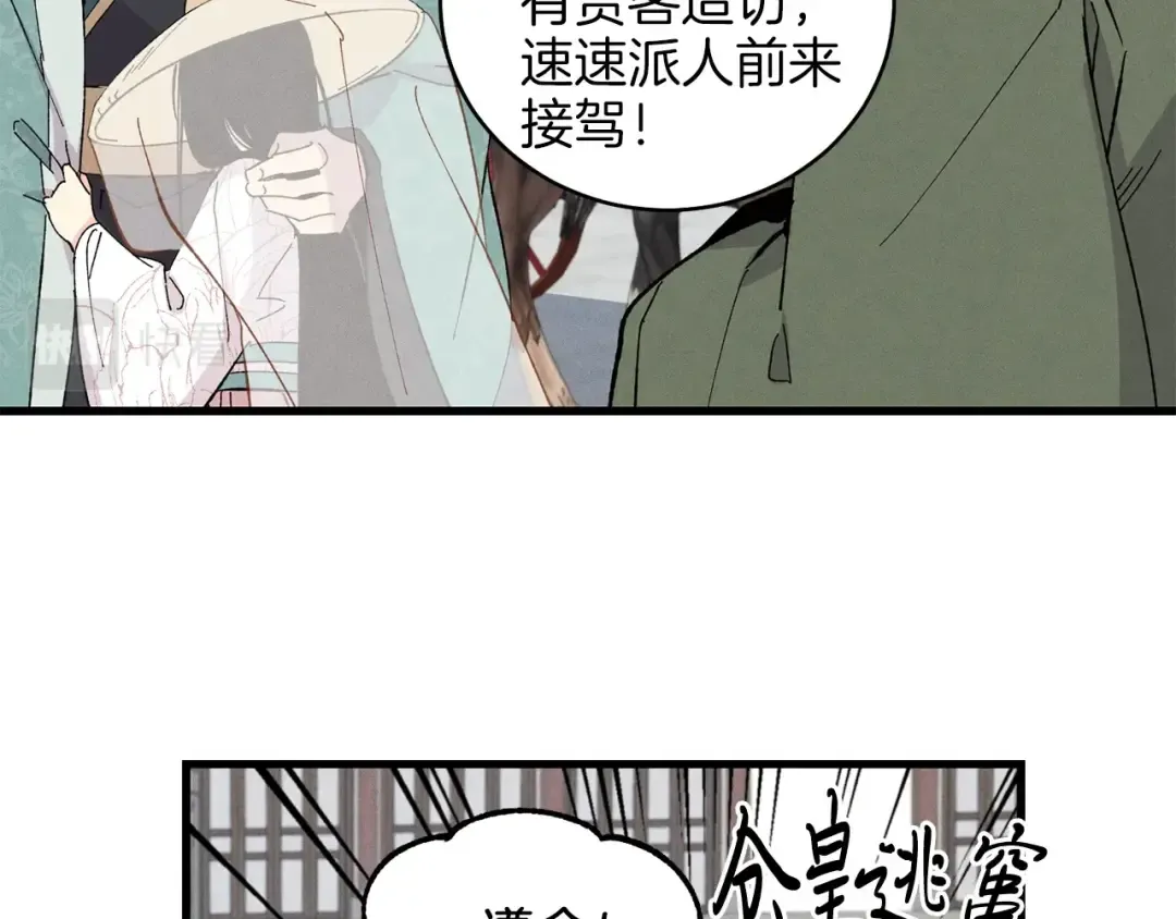 第17话 大人物 第47页