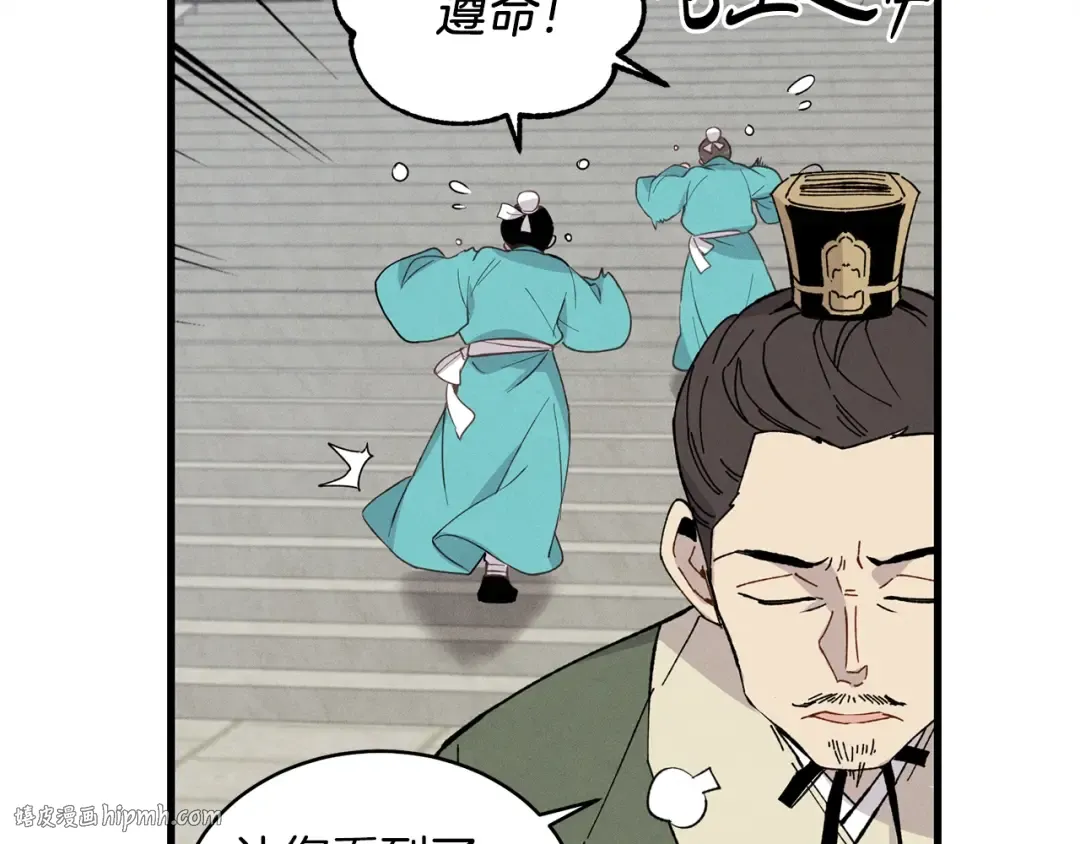 第17话 大人物 第48页