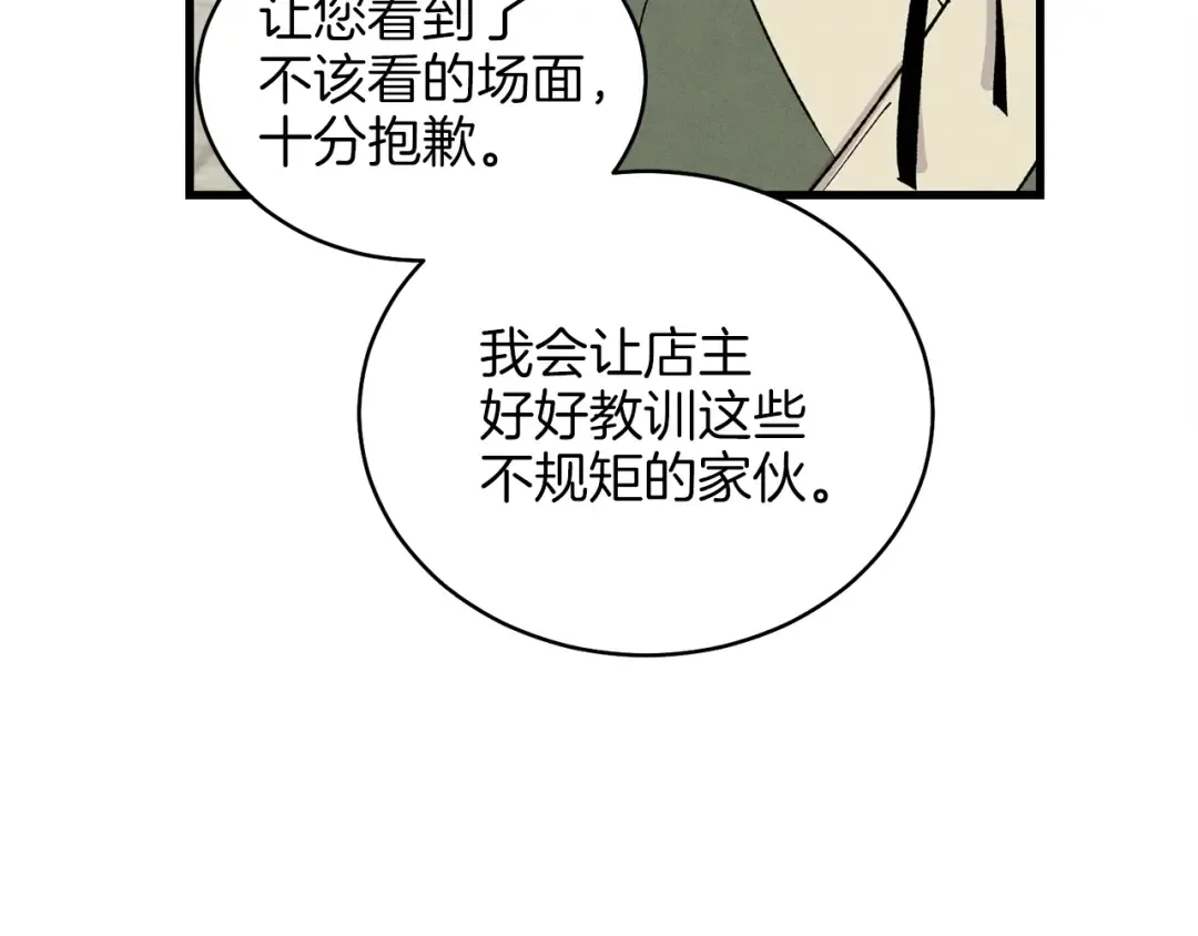 第17话 大人物 第49页