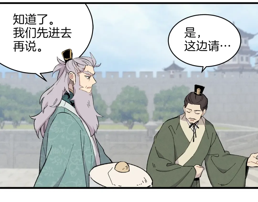 第17话 大人物 第50页