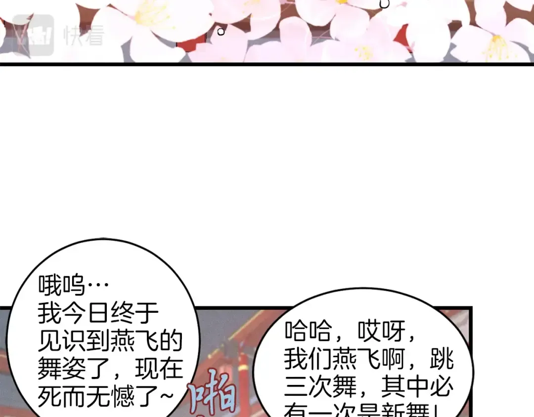 第17话 大人物 第60页