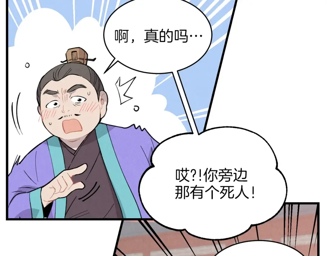 第17话 大人物 第62页