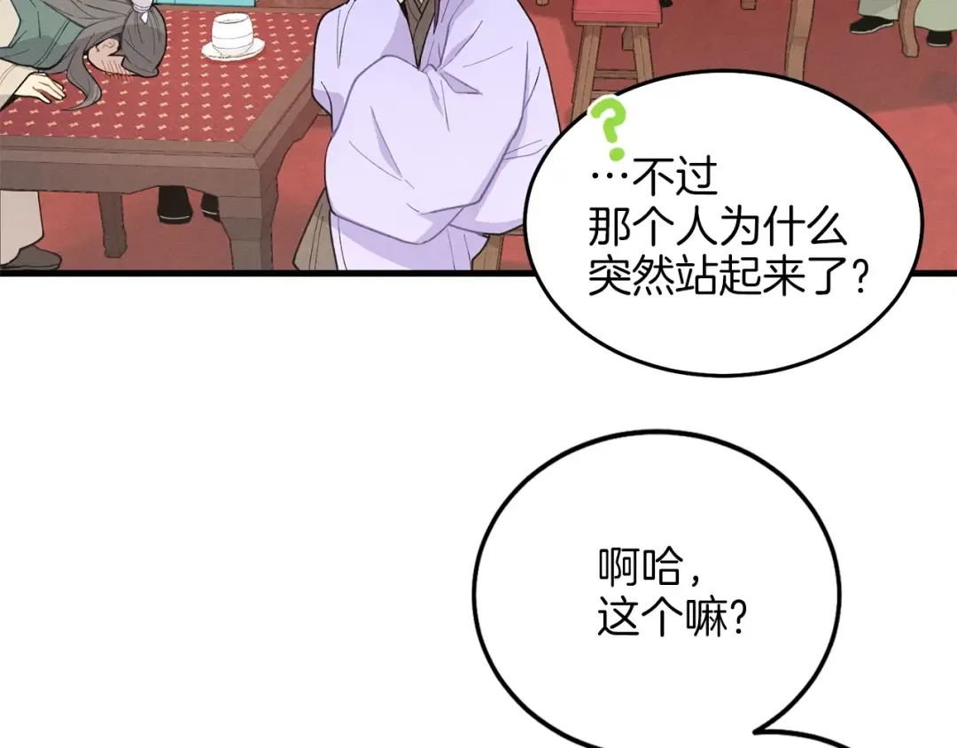 第17话 大人物 第65页