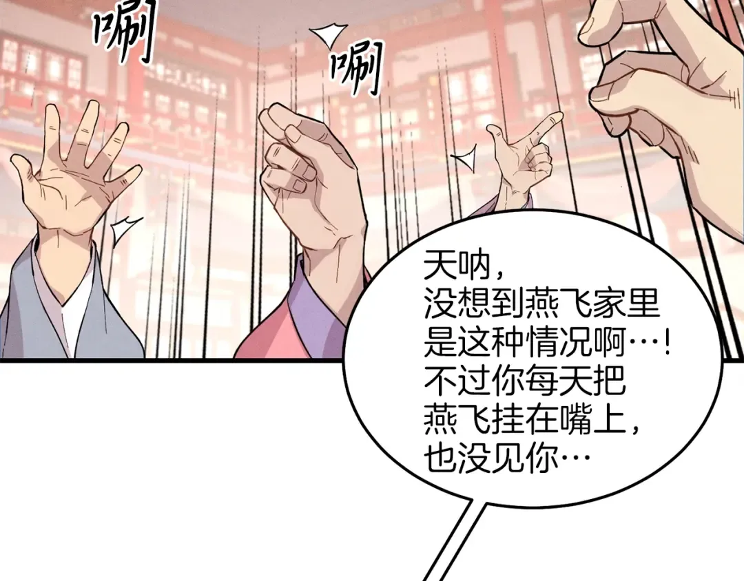 第17话 大人物 第69页