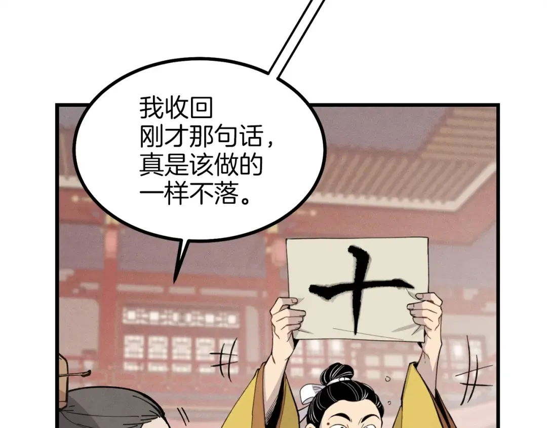 第17话 大人物 第70页