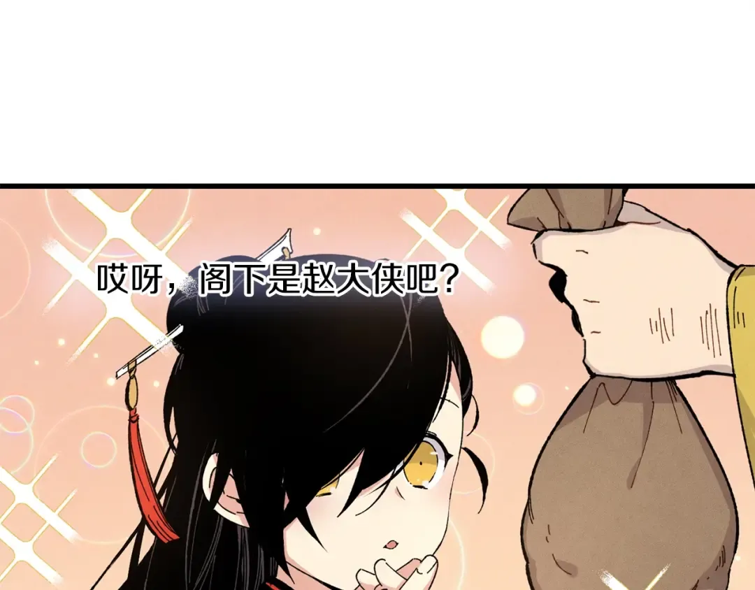 第17话 大人物 第73页