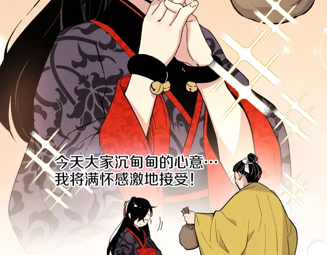 第17话 大人物 第74页