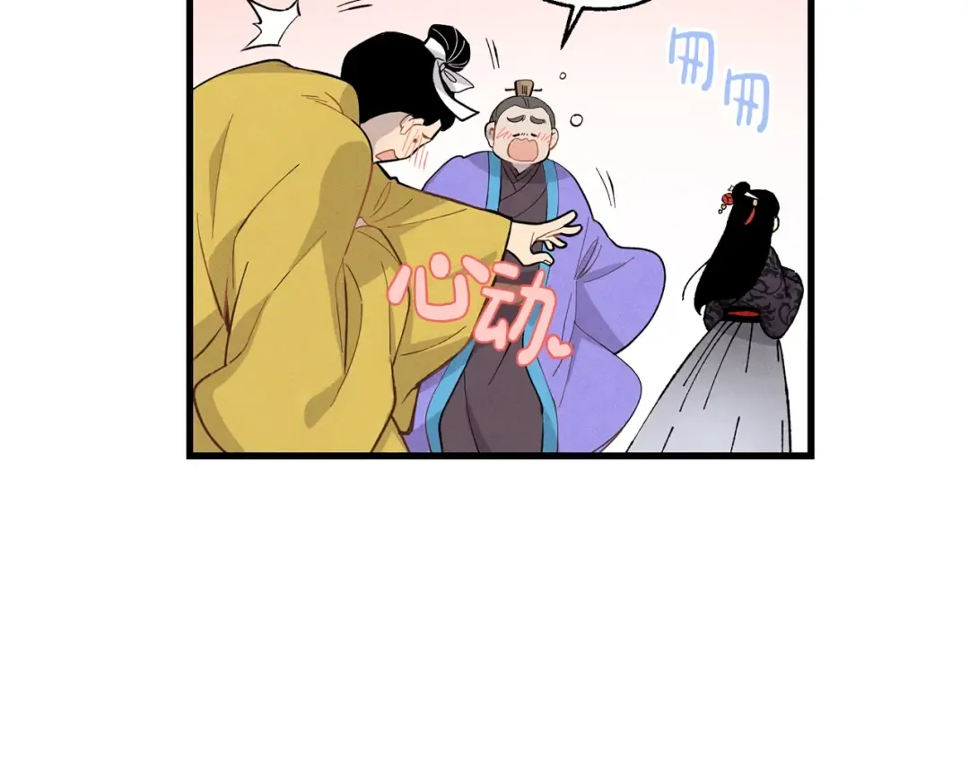 第17话 大人物 第76页