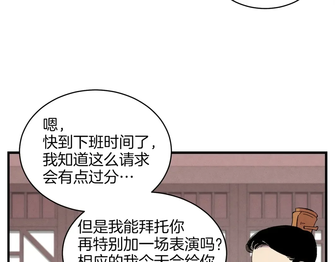 第17话 大人物 第79页