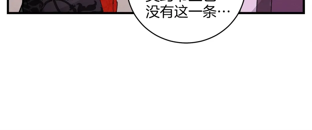 第17话 大人物 第81页