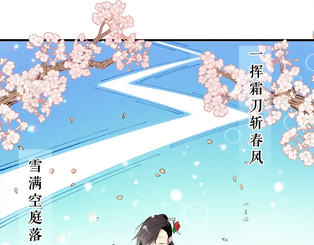 第17话 大人物 第92页