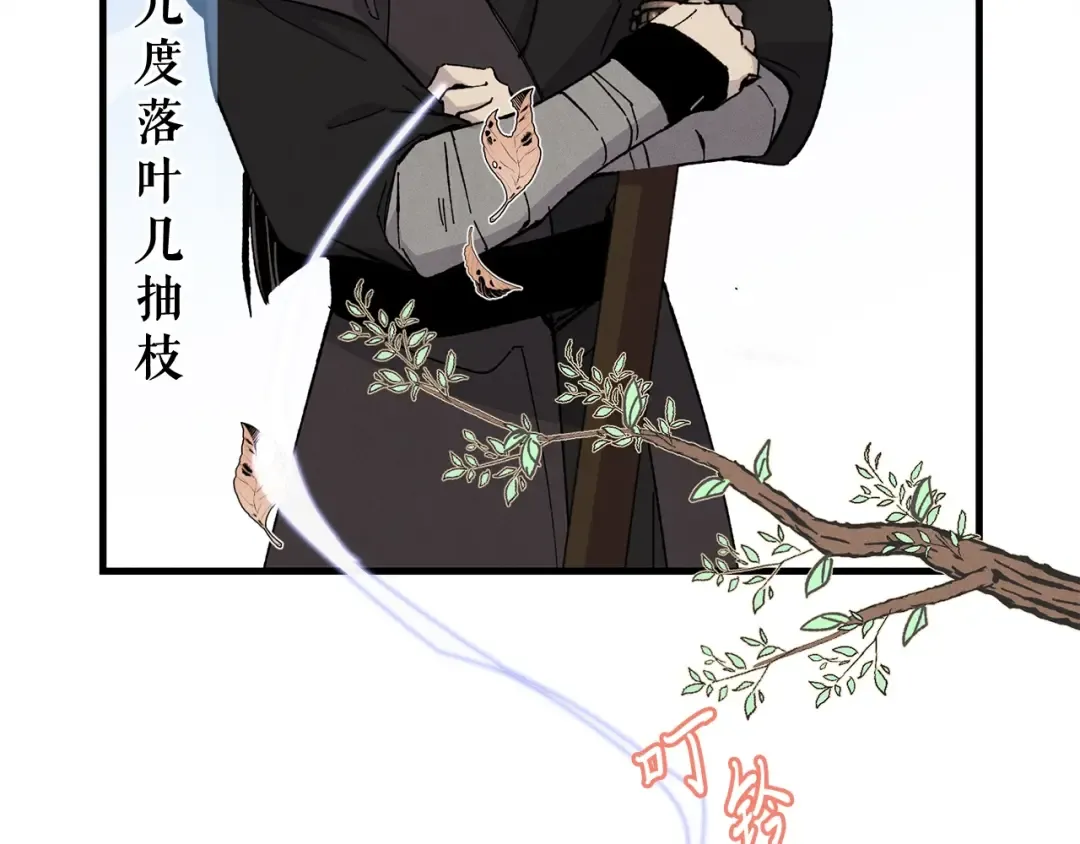 第17话 大人物 第97页