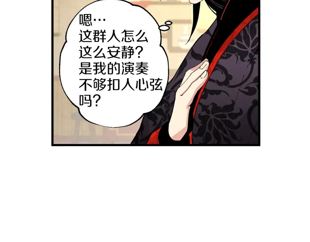 第17话 大人物 第106页