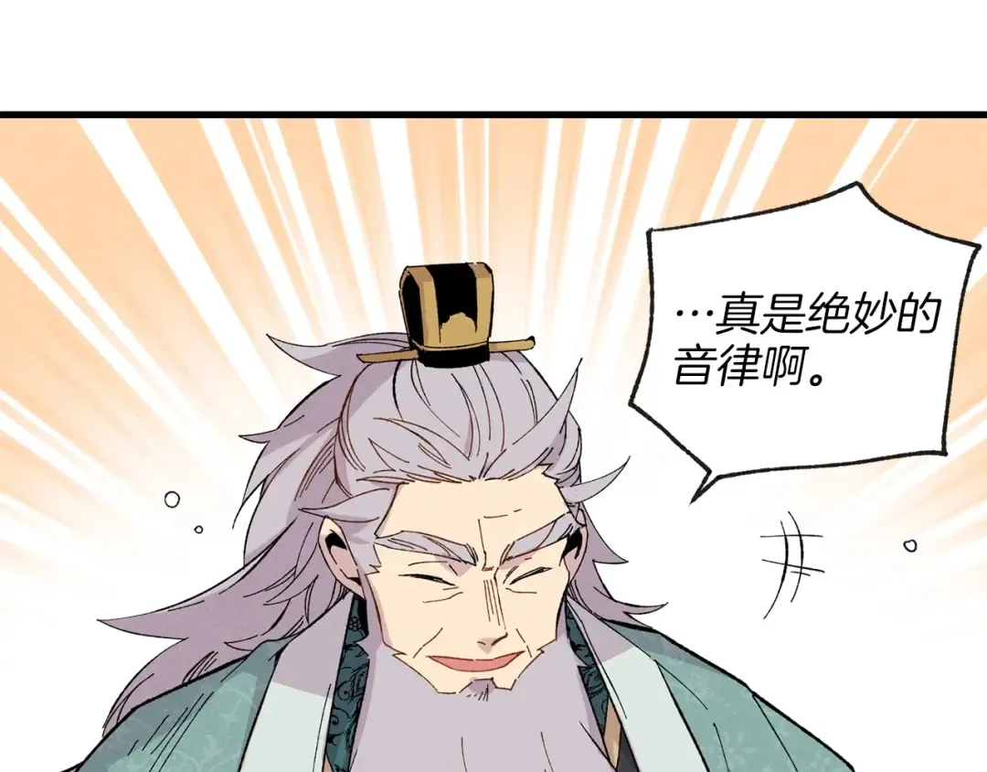 第17话 大人物 第107页