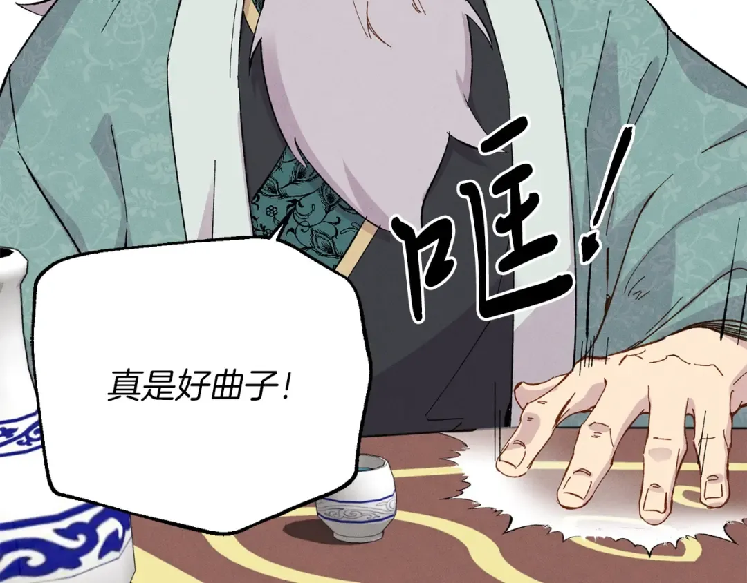 第17话 大人物 第108页