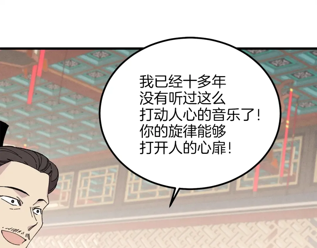 第17话 大人物 第110页