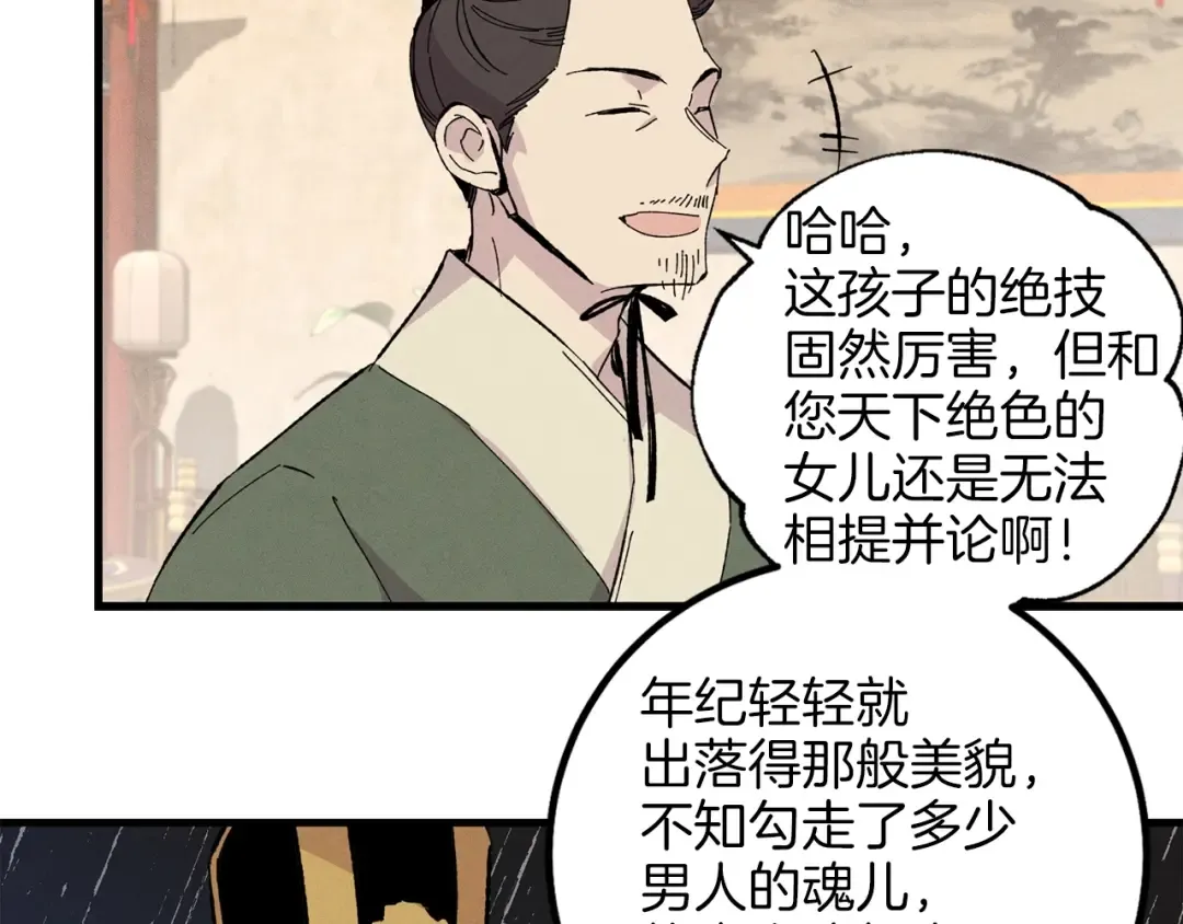 第17话 大人物 第116页