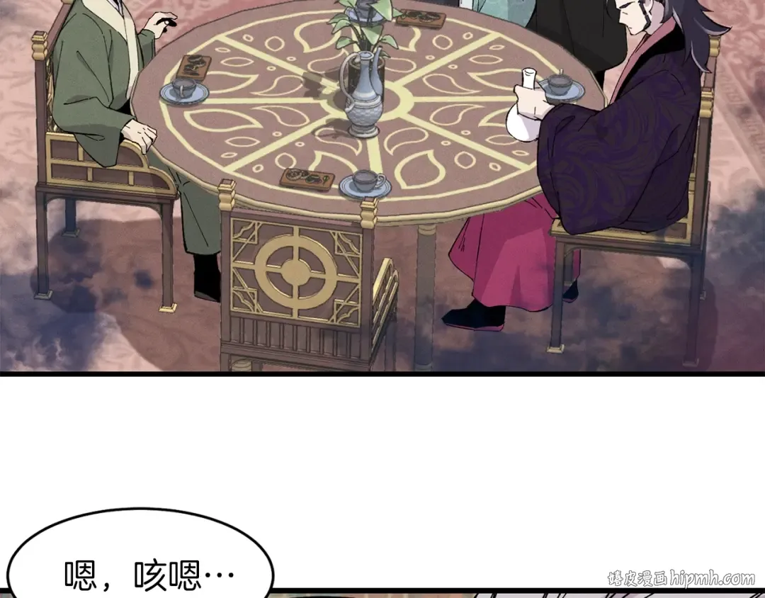 第17话 大人物 第120页