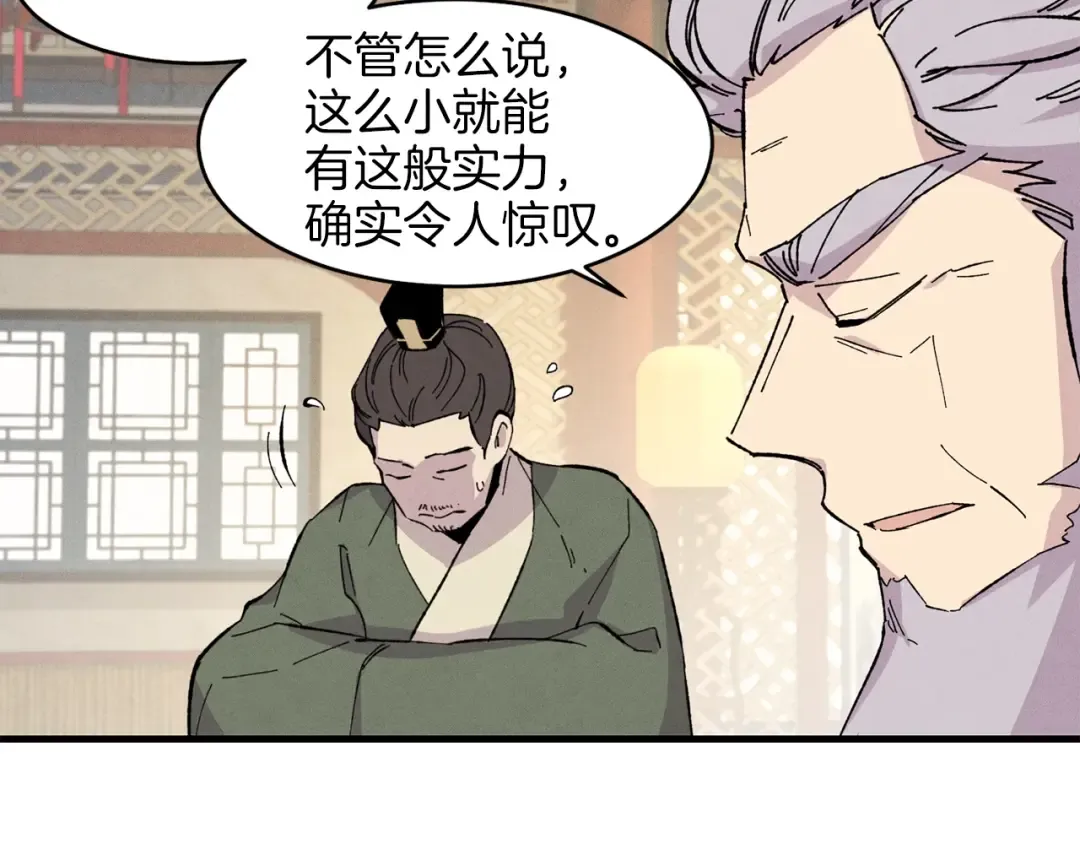 第17话 大人物 第121页