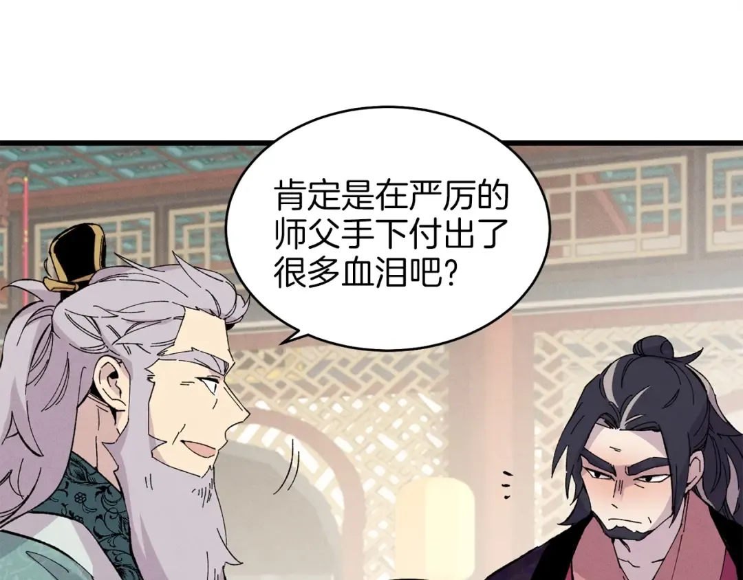 第17话 大人物 第122页
