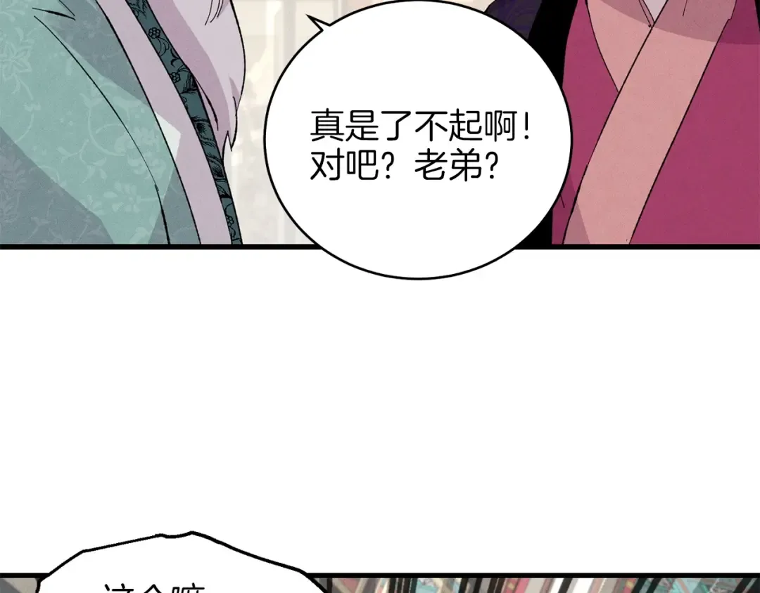 第17话 大人物 第123页