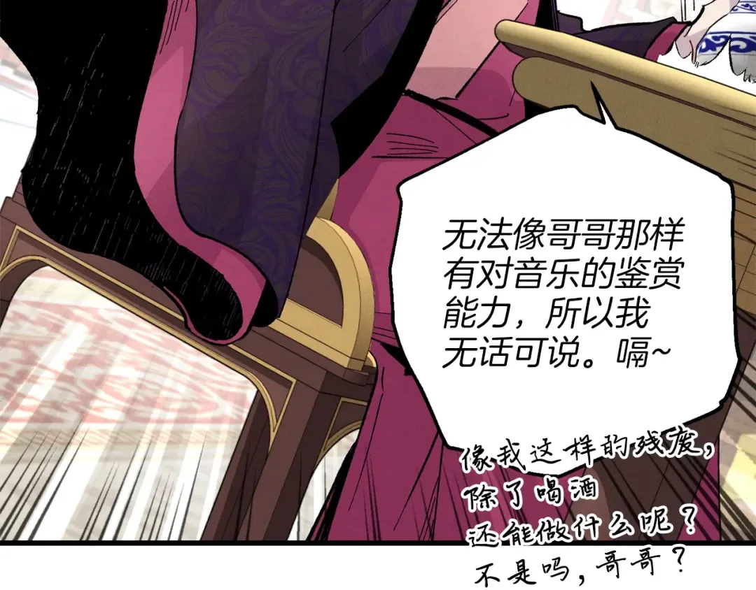 第17话 大人物 第125页